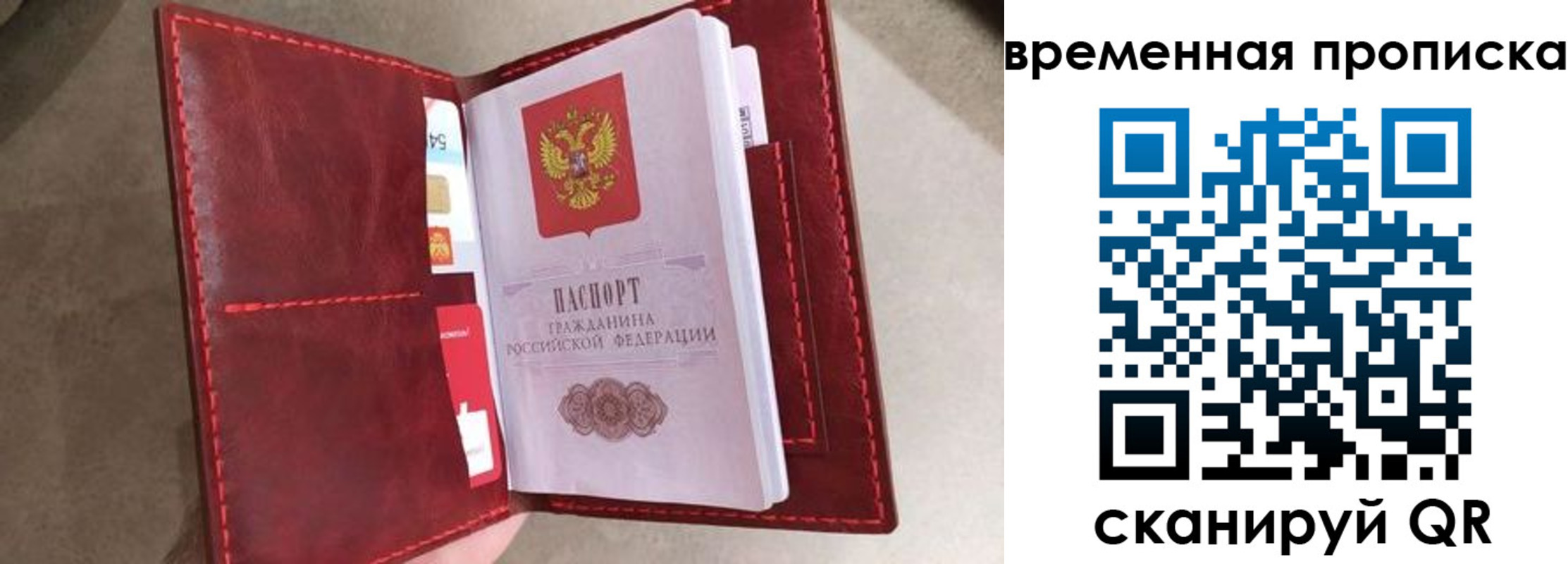 прописка в Каменке