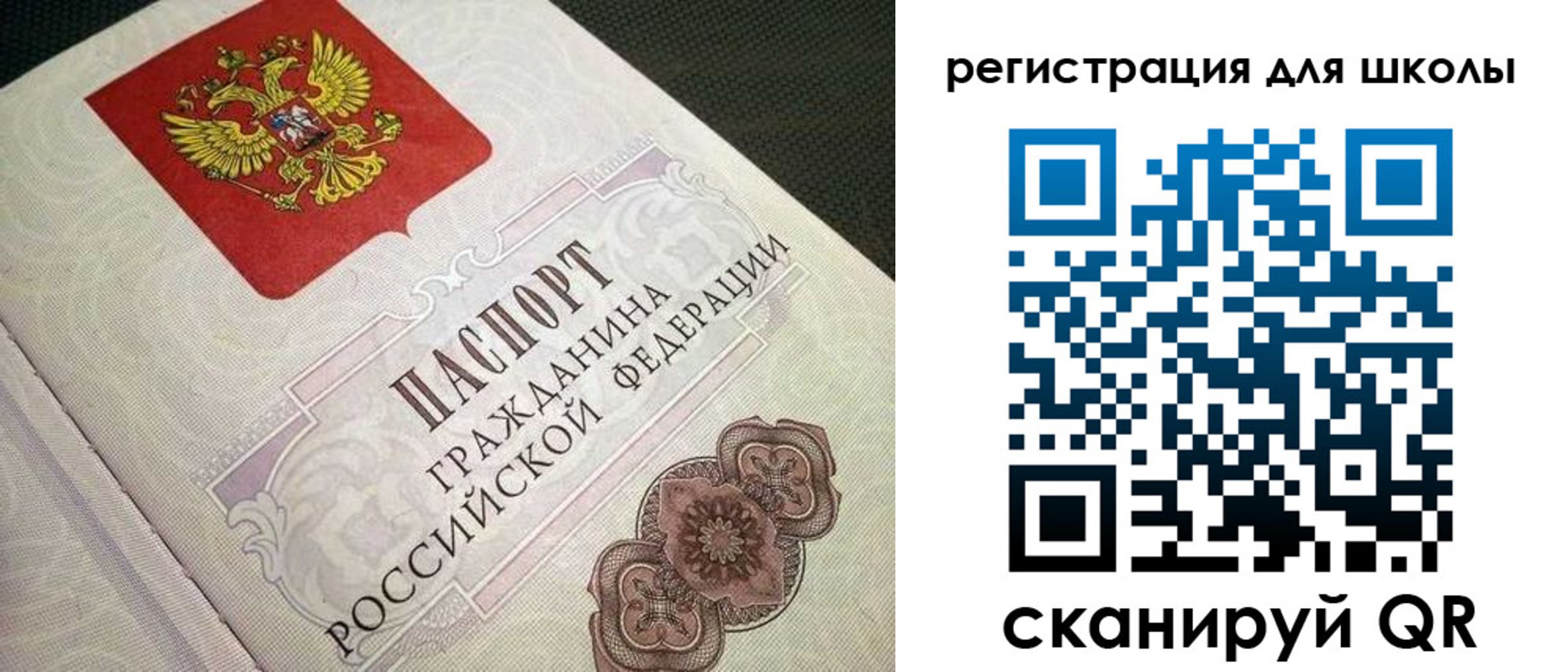 прописка паспорт в Каменке